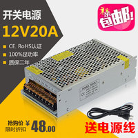 12V20A开关电源250W监控摄像头集中供电LED稳压直流变压 S-250-12_250x250.jpg
