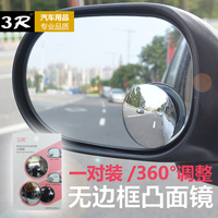 高清晰汽车倒车辅助镜小圆镜可调节盲点镜广角镜倒车镜反光后视镜_250x250.jpg