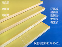 FR4玻钎板耐高温3240环氧板绝缘板环氧树脂板模具隔热板玻璃布板_250x250.jpg