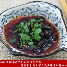 传统工艺四川原味豆豉 无添加 传统发酵黑豆豉蒸鱼川菜料袋装250g