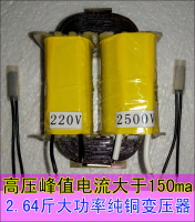 捕鼠器高压变压器2500包邮 纯紫铜线 DA功率灭鼠器 家用电猫抓鼠_250x250.jpg