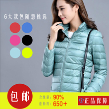 2016新品韩版大码修身超轻薄短款羽绒服女士冬装显瘦立领薄款外套