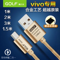 步步高vivoX5pro x3L y27 y33 x6plus X7手机充电数据线加长2/3米_250x250.jpg