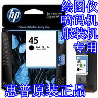 正品HP45墨盒 CAD服装机绘图仪喷码机HP1280墨盒HP1180打印机_250x250.jpg
