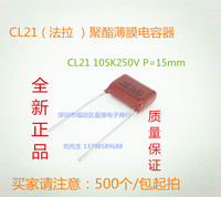 法拉聚酯薄膜电容 器 CL21 105K250V 1UF250V P=15mm 500只/包_250x250.jpg
