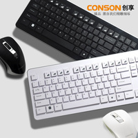 创享无线鼠标键盘套装 智能省电笔记本巧克力电视键鼠套件_250x250.jpg