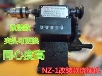 手摇蜂鸣器绕线机NZ-1型手摇绕线机计数器绕线器变压器绕线机_250x250.jpg