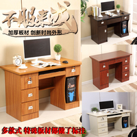 电脑桌台式家用1.2米办公桌书桌写字台简约现代经济型带抽屉带锁_250x250.jpg