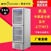 穗凌 LG4-288-2冷柜商用 立式双门单温冷藏展示柜 保鲜柜 饮料柜_250x250.jpg