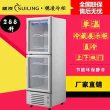 穗凌 LG4-288-2冷柜商用 立式双门单温冷藏展示柜 保鲜柜 饮料柜