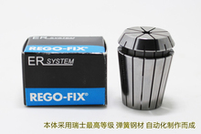 瑞士REGO-FIX原装进口 ER25-UP高精密夹头 正品库存 精雕机首选