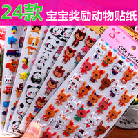 满38包邮 儿童奖励小贴纸 卡通动物贴纸stickers 熊猫大象狗猫鹿_250x250.jpg