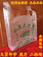 定制塑料袋定做背心袋食品打包袋订做超市袋马夹袋水果袋印刷logo_250x250.jpg