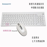 联想SK-8861 超薄原装正品无线键盘鼠标套装 带钢板_250x250.jpg