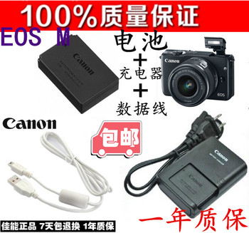 佳能EOSM2 M10KISS X7 100D 微单相机LP-E12 电池+充电器+数据线
