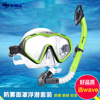wave海浪 专业潜水装备潜水镜防雾面镜 全干式呼吸管浮潜三宝套装_250x250.jpg