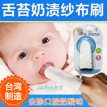 台湾产 KU.KU婴儿牙刷 宝宝乳牙舌苔纱布指套牙刷 口腔清洁刷6片