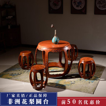 红木鼓桌非洲花梨木鼓桌中式仿古雕花圆桌 圆台实木客厅家具鼓凳