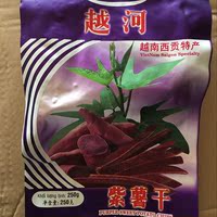 越南特产进口零食越河即食紫薯干紫薯条办公室休闲小吃零食250g克_250x250.jpg