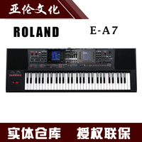 顺丰包邮 Roland/罗兰 E-A7 编曲键盘自动伴奏合成器 音乐工作站_250x250.jpg