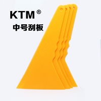 汽车贴膜工具 正品KTM中号硬质三角刮板 耐高温 贴膜硬塑料 包邮_250x250.jpg