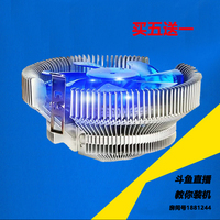 冰暴z004 电脑cpu风扇散热器 台式机 超静音蓝光 amd英特尔多平台_250x250.jpg