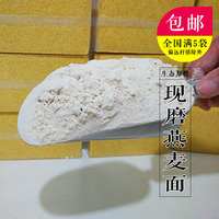 现磨莜面 燕麦面 莜麦面 莜麦粉 生态面粉_250x250.jpg
