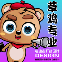 卡通商标企业吉祥物logo设计Q版游戏原画动漫插画动画表情设计_250x250.jpg