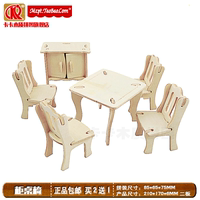 柜桌椅木质拼图立体3d模型包邮成人儿岁童益智力玩具仿真diy作业_250x250.jpg