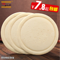 7式披萨饼胚饼底比萨皮6寸9纯手工披萨批萨3个包装烘焙原料特价_250x250.jpg