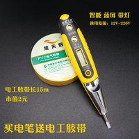 驰援工具 电笔测漏电笔 LED多功能数显感应测电笔 试电笔验电笔_250x250.jpg