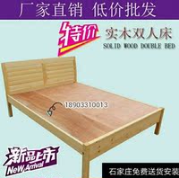 简易实木床  松木床 板式床1.5  1.8 石家庄免费送货_250x250.jpg