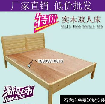 简易实木床  松木床 板式床1.5  1.8 石家庄免费送货