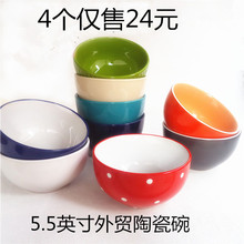 4个包邮彩色健康陶瓷餐具5.5英寸小面碗可盛装米饭甜品稀饭粥汤碗