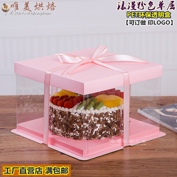 6寸8寸10寸12寸全透明蛋糕盒粉色新款PET单层包装盒满包邮