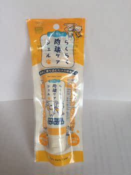 日本进口宠物用品猫狗足部肉球清洁护理软膏舒适清洁保湿除菌