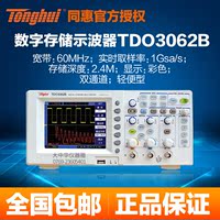 同惠数字存储示波器信号源低频网络分析仪系列TDO3062B_250x250.jpg