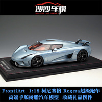 沙沙汽车模型 Frontiart As 1:18 柯尼塞格 Regera 仿真高端收藏_250x250.jpg