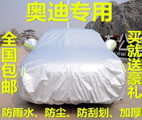 20 16新款一汽-大众奥迪Q3越野SUV专用汽车罩车衣防雨防晒车套子_250x250.jpg