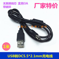 加粗铜USB转DC5.5*2.1mm充电线供电线通用12V圆孔路由器USB电源线_250x250.jpg