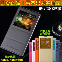 三星note3手机壳翻盖式note4智能真皮N9008v保护套n9009原装皮套_250x250.jpg