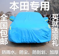20 16新款广汽本田凌派 1.8L三厢轿车专用加厚汽车罩车衣盖布车套_250x250.jpg
