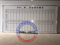 武汉思诺信正品厂家直销表格白板丝印白板特殊尺寸定做包邮_250x250.jpg