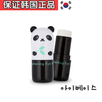 韩国TonyMoly魔法森林熊猫的梦想亮白眼霜眼部遮瑕去黑眼圈眼棒9g_250x250.jpg