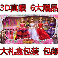 芭比娃娃套装大礼盒3D真眼女孩过家家儿童玩具婚纱公主洋娃娃包邮_250x250.jpg