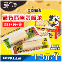 日本原装扇屋OHGIYA婴幼儿鳕鱼奶酪条进口零食磨牙高钙补锌单根_250x250.jpg