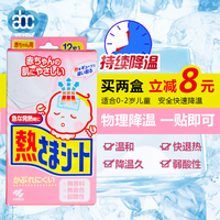日本进口小林新生婴儿冰宝贴儿童退热贴宝宝降温退烧贴0-2岁 12片_250x250.jpg