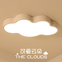 儿童房男孩房间女孩卧室LED吸顶灯现代简约大气创意云朵幼儿园灯_250x250.jpg