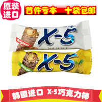 韩国进口休闲零食三进X5花生味夹心巧克力棒香蕉味榛果能量棒36g_250x250.jpg
