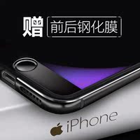 iPhone7金属边框硅胶二合一超薄防摔套 苹果7 plus手机壳个性男女_250x250.jpg